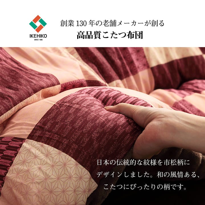 掛布団 大河 大判正方形 掛 GN 205X205 205×205cm こたつ こたつテーブル