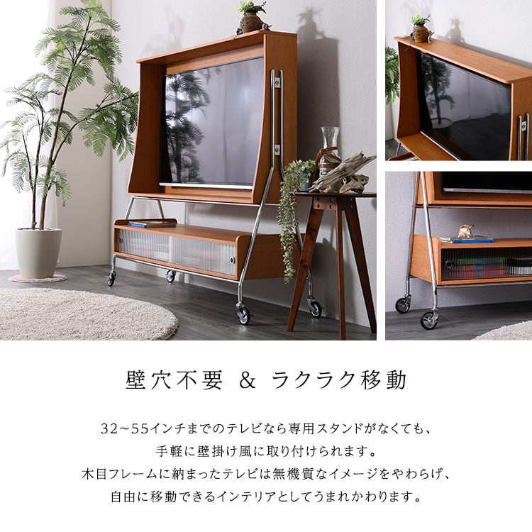 テレビ台 キャスター付き TVスタンドシェルフ テレビスタンド テレビボード