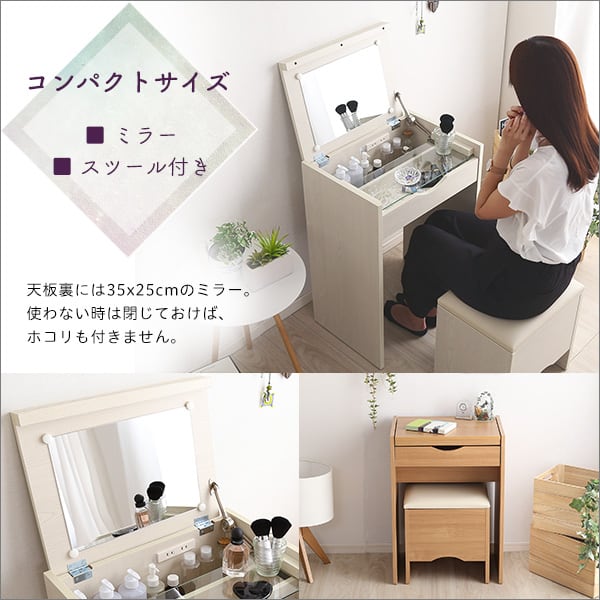 コンパクト収納ドレッサー スツール 2点セット コンセント付き インテリア 収納 収納家具 鏡台