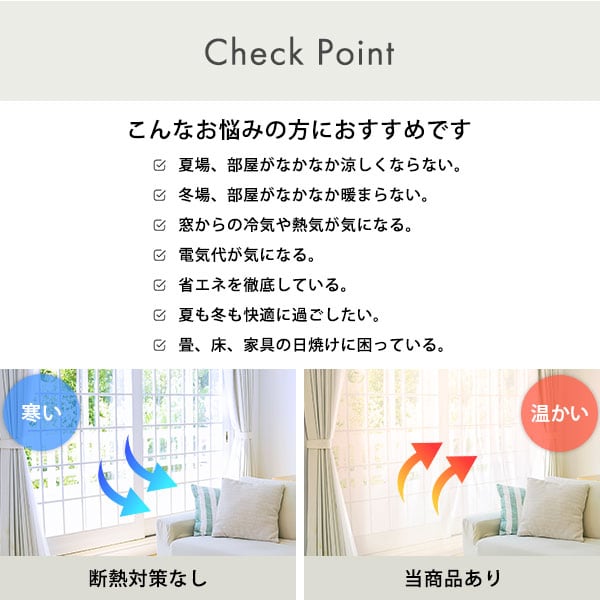 断熱カーテンライナー 100×225cm 2枚 断熱 防寒カーテン 冷気を防ぐ 暖房 透明 冷房
