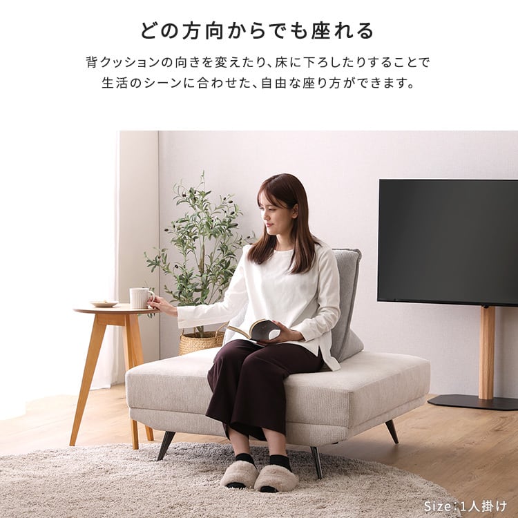 大人かわいい アイランドソファ 1人掛け ソファ 一人掛け 1人 撥水 お掃除ロボット 背もたれ
