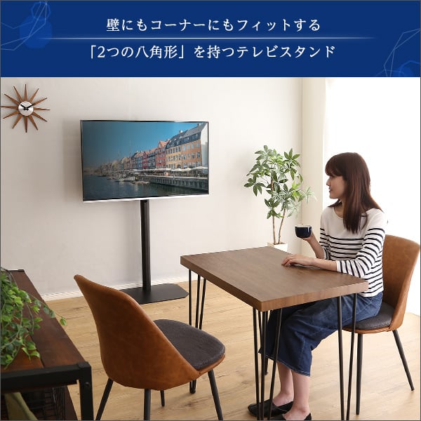美しいフォルムの八角壁寄せテレビスタンド ハイタイプ テレビスタンド 八角スタンド おしゃれ スリム