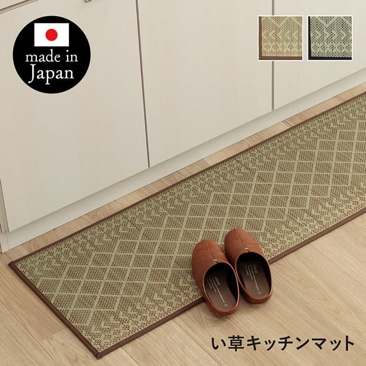 キッチンマット Fカラン BE 60X270 60×270cm ラグマット カーペット ラグ 絨毯