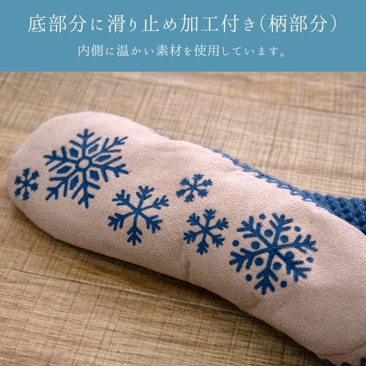 ルームシューズ SOX-202 BL フリー RS 玄関収納 滑り止め 室内履き フリ 生活雑貨