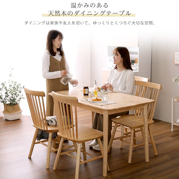チェア ダイニング5点セット 120cm幅 ダイニングセット 5点セット ダイニング 4人掛け 木製