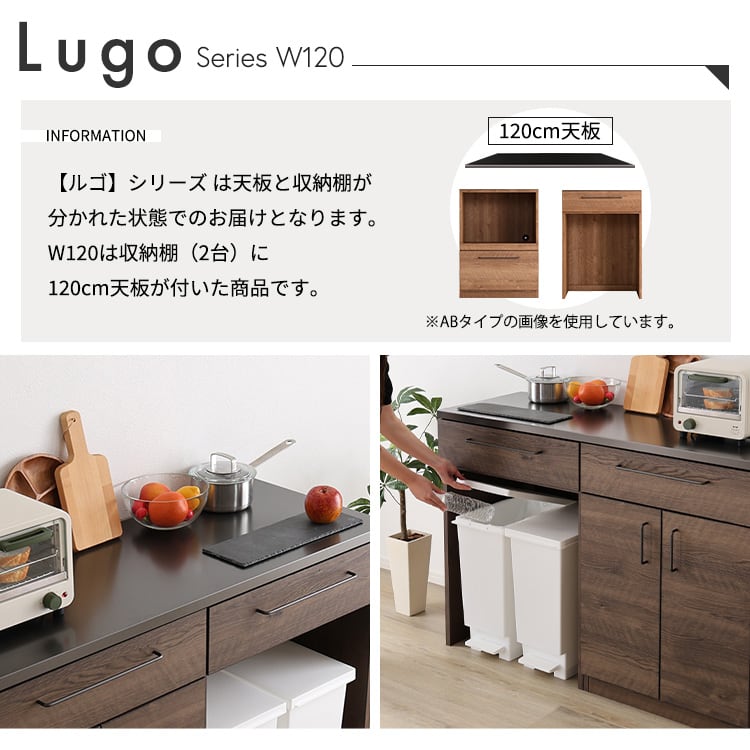 食器棚 日本製 特殊鋼板を使った組み合わせキッチンカウンター 120cm 扉収納+ゴミ箱上カウンター