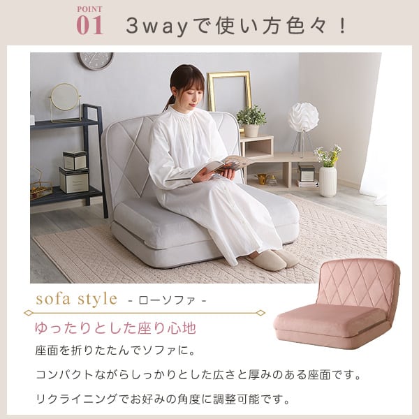 大人かわいいリクライニングソファベッド インテリア ソファ ベット 女の子 女性 折り畳み式 可愛い