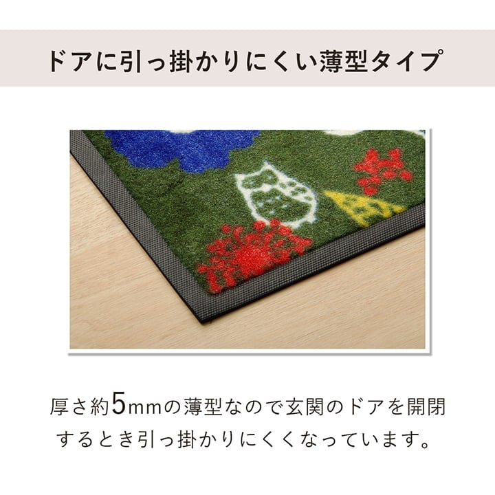 玄関マット フォレスタ GN 59X90 59×90cm ラグマット カーペット ラグ 絨毯 マット