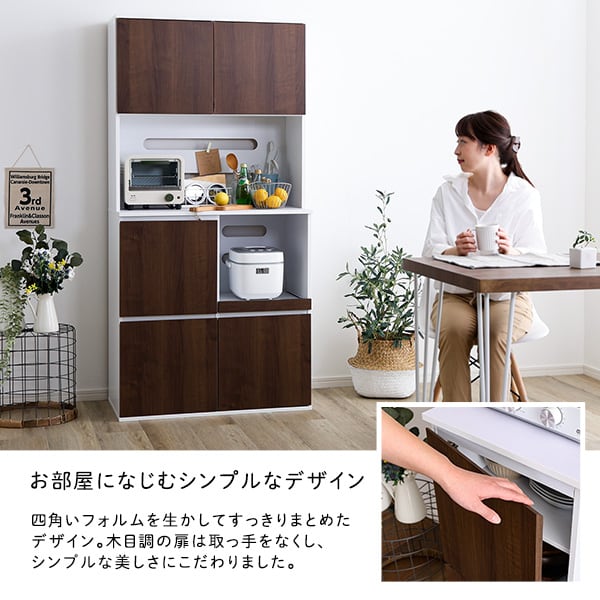 スリム食器棚 79cm幅 食器棚 スリムタイプ 大容量 2口コンセント スライドトレー 可動棚