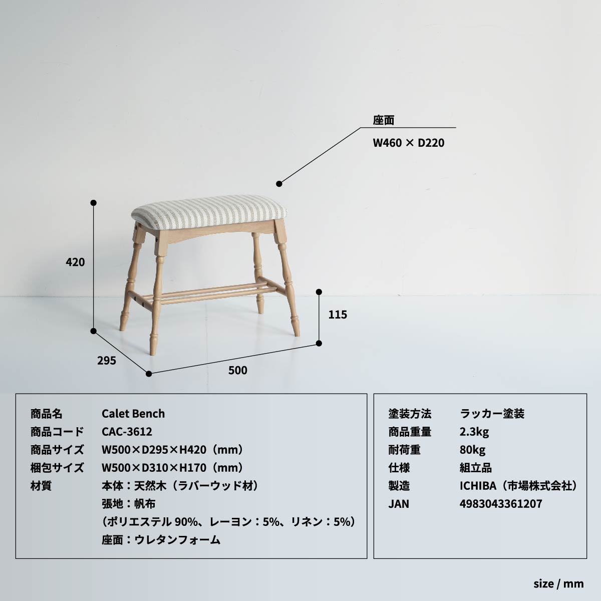 チェアー Calet ベンチ ダイニングチェア デザインチェア 回転チェア