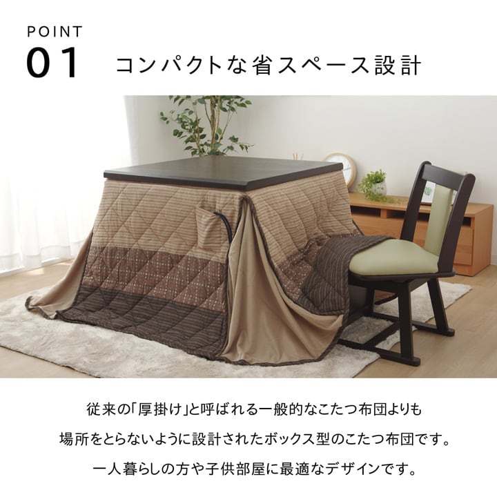 ハイタイプ ゆかり 掛 パーソナル BE 205X235 205×235cm こたつ こたつテーブル