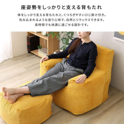 オットマン付きビーズソファ 座椅子 おしゃれ コンパクト シンプル スゴビーズ 一人暮らし