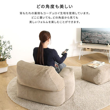 オットマン付きビーズソファ 座椅子 おしゃれ コンパクト シンプル スゴビーズ 一人暮らし