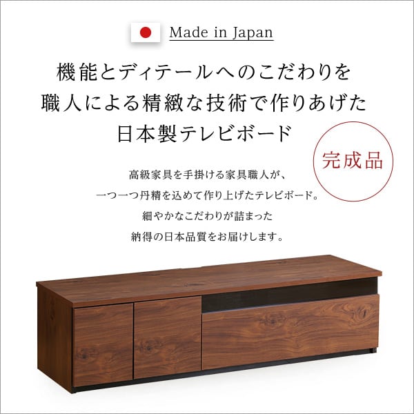 日本製 テレビ台 テレビボード 140cm幅 ローボード 国産 TV台 TVボード テレビラック