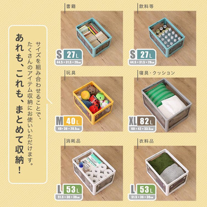 ラック 5面開きができる!折りたたみ収納ボックス Lサイズ (53L) 5面開き