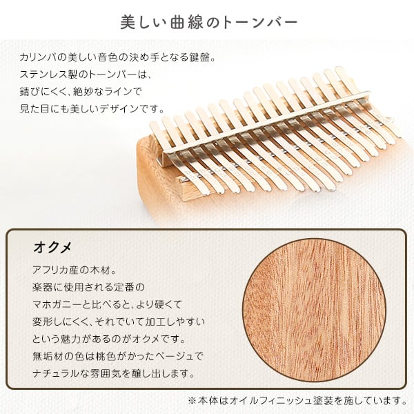 指で弾くピアノ カリンバ初心者セット ハンドメイドタイプ 17キー 穴有 カリンバ 親指ピアノ 楽器