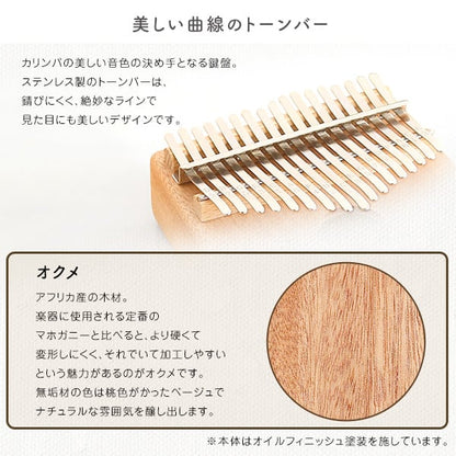 指で弾くピアノ カリンバ初心者セット ハンドメイドタイプ 17キー 穴有 カリンバ 親指ピアノ 楽器