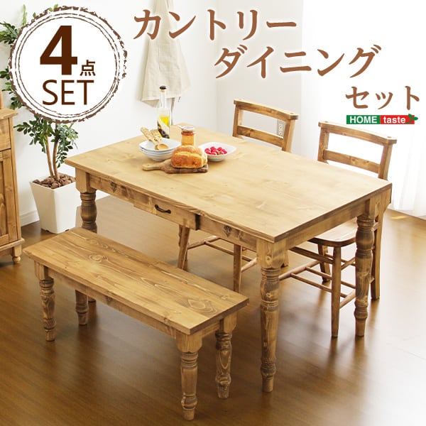 ダイニングテーブル カントリーダイニングセット 4点セット ダイニングセット カントリー ナチュラル