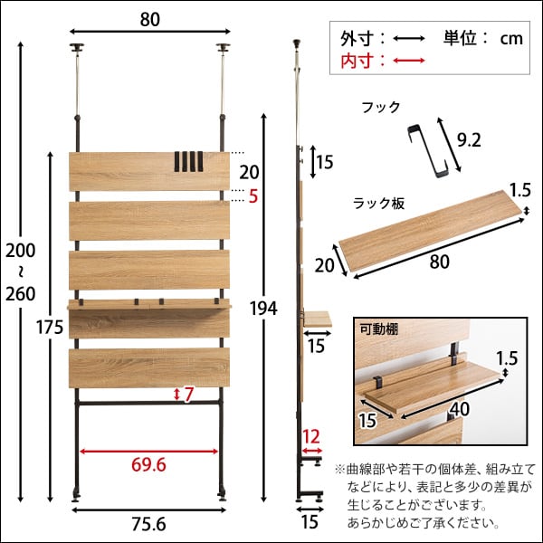 突っ張り木板ラダーラック(幅80cm) インテリア 日用品雑貨 生活雑貨 収納用品 つっぱり棒