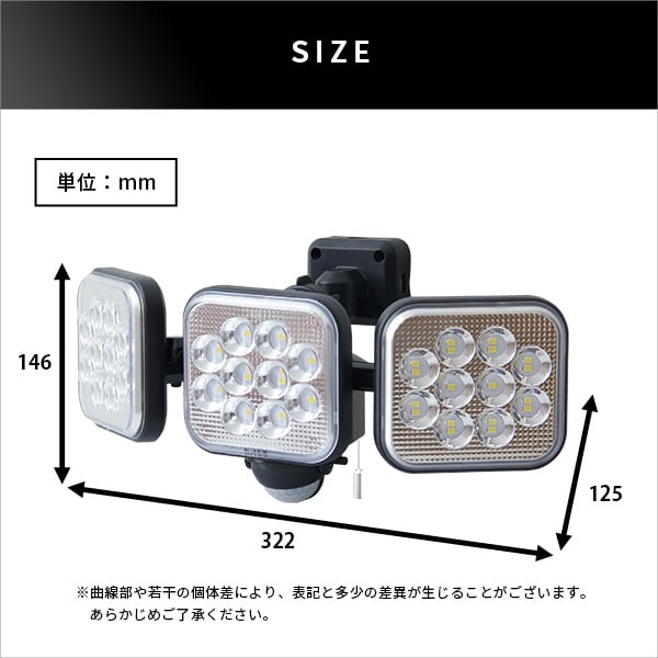 照明 14W×3灯 フリーアーム式LEDセンサーライト LEDセンサーライト 14W 3灯 アーム式