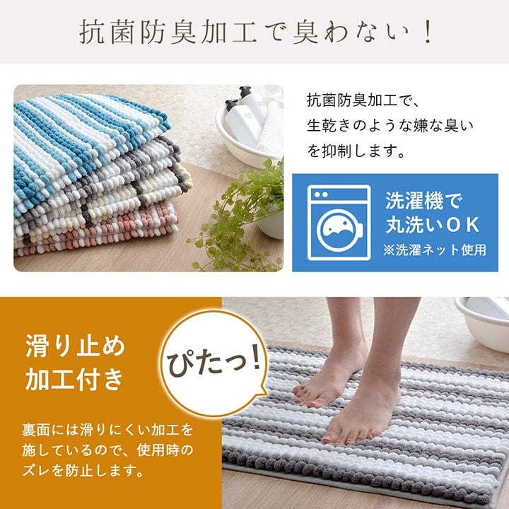 バスマット ペコラ BL 45X60 45×60cm ラグマット カーペット ラグ 絨毯 抗菌 消臭