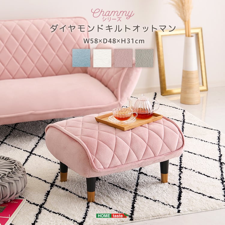 ソファ 大人かわいい ダイヤモンドキルトオットマン単品 ダイヤモンド キルト カウチソファ ベロア