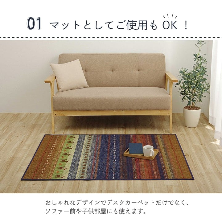 デスクカーペット ラディNF ミニラグ GN 100X130 100×130cm デスク 学習机