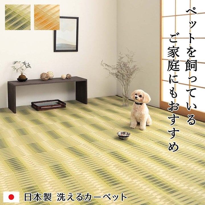ラグ 日和 江戸間1畳 BE 87X174 87×174cm ラグマット カーペット 絨毯
