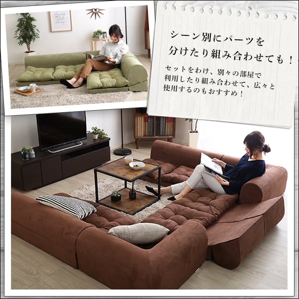 3人掛けフロアコーナーソファ(2セット) フロアソファ コーナーソファ 分割ソファ 一人掛け ソファ