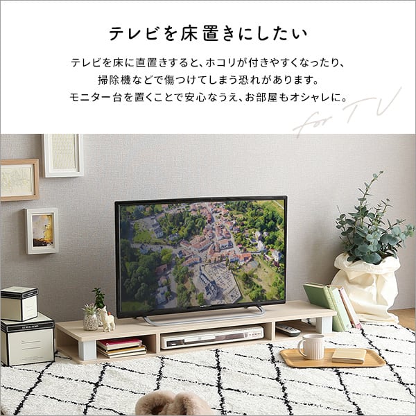テレビ台 さわやかなモニター台110cm幅 モニター台 木製 幅110cm 机上台 コンパクト 卓上