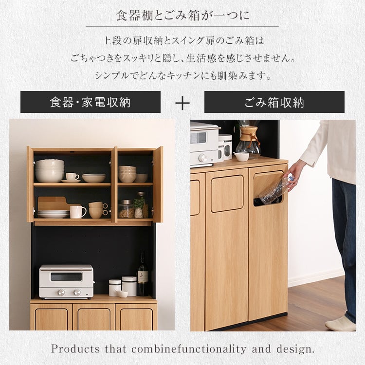 ヴィンテージ ごみ箱一体型食器棚 ごみ箱3つタイプ 食器棚 ゴミ箱付き ごみ箱 キッチン収納