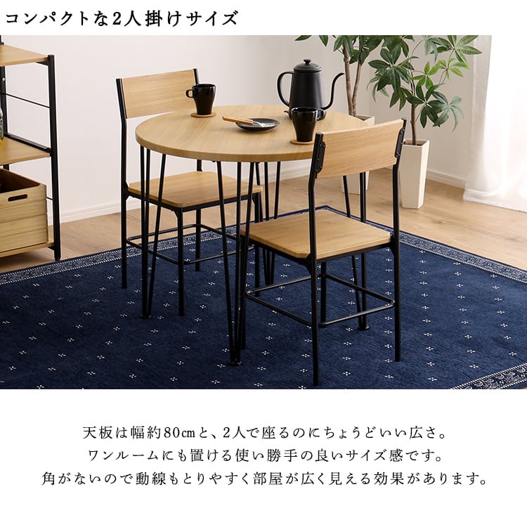 チェア ヴィンテージ円形ダイニング3点セット 円形ダイニング 背もたれチェア テーブル ヴィンテージ