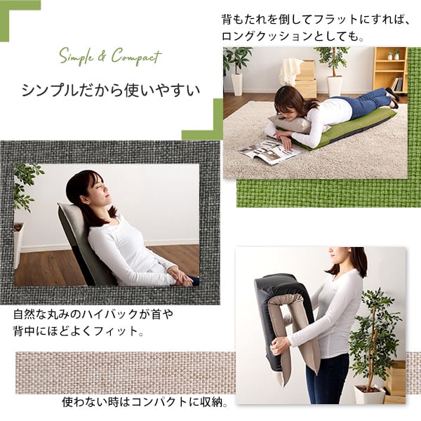 シンプルボリューム ハイバック座椅子 インテリア 座椅子 チェア リクライニング 日本製 折り畳み式
