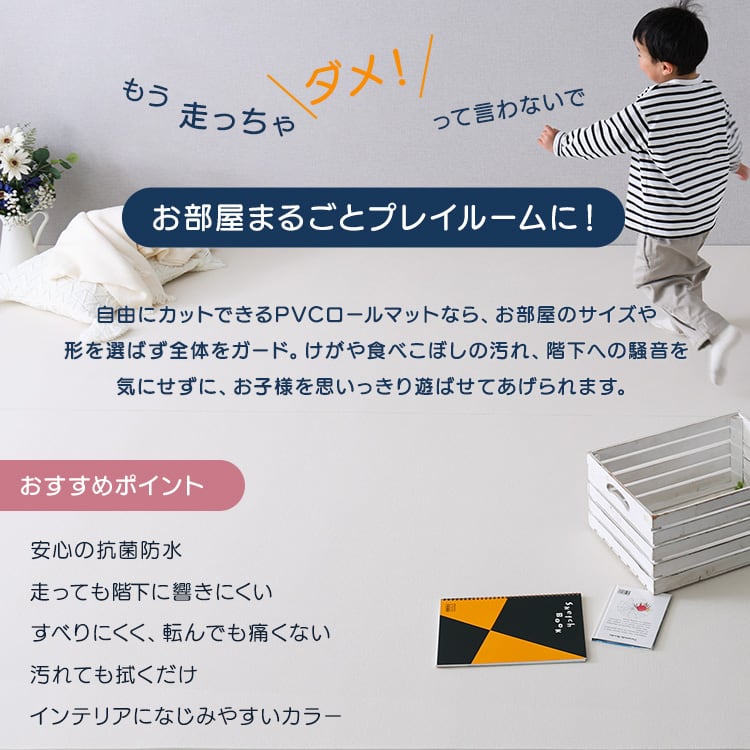 ラグ 継ぎ目がない!PVCロールマット ワイドロング(140×500cm) ロールマット 赤ちゃん