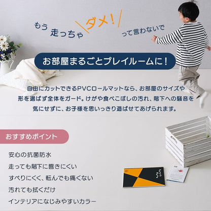 ラグ 継ぎ目がない!PVCロールマット ワイドロング(140×500cm) ロールマット 赤ちゃん