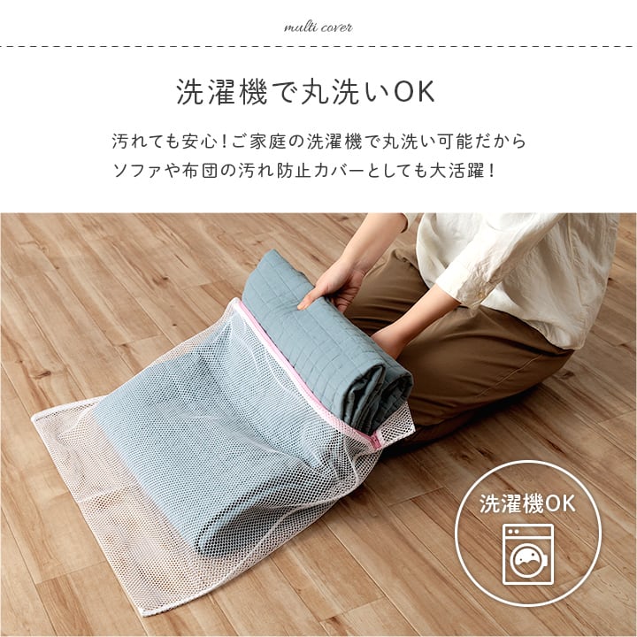 マルチカバー スクエアー 長方形 BL 200X250 200×250cm 日用品 洗える