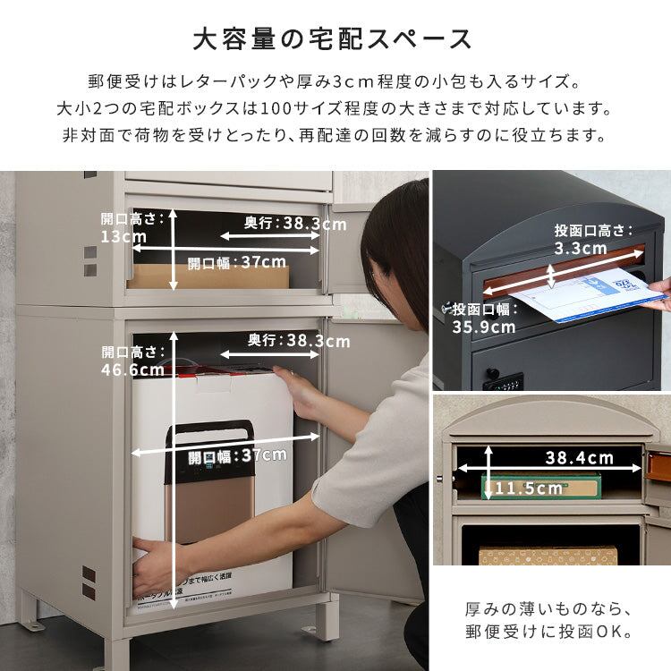 ポスト付き宅配ボックス 宅配3段タイプ 防水 完成品 スチール