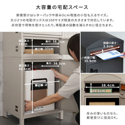ポスト付き宅配ボックス 宅配3段タイプ 防水 完成品 スチール