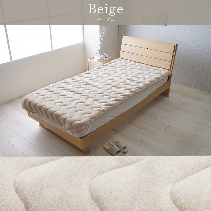 敷パッド ヴァルム シングル BE 100X205 100×205cm 日用品 寝具 ベージュ