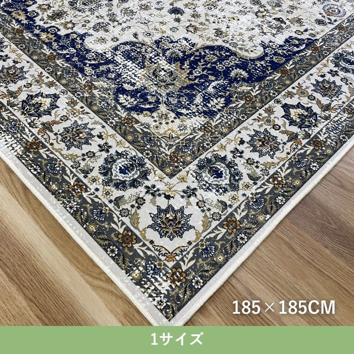 ラグ グース 約2畳用 185X185 185×185cm ラグマット カーペット 絨毯 2畳