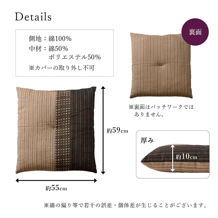 ゆかり 2P 座布団 BK 55X59 55×59cm 日用品 布団 クッション・座布団