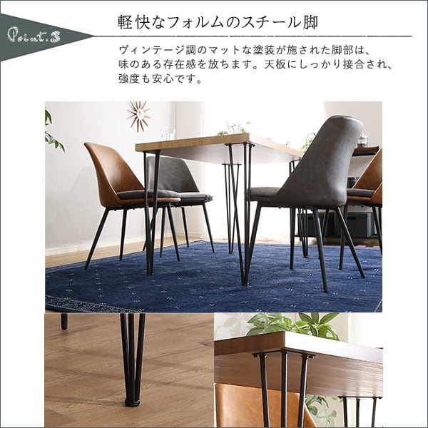 チェア ヴィンテージテイスト ダイニング5点セット テーブル 4人掛け オシャレ 5点セット カフェ