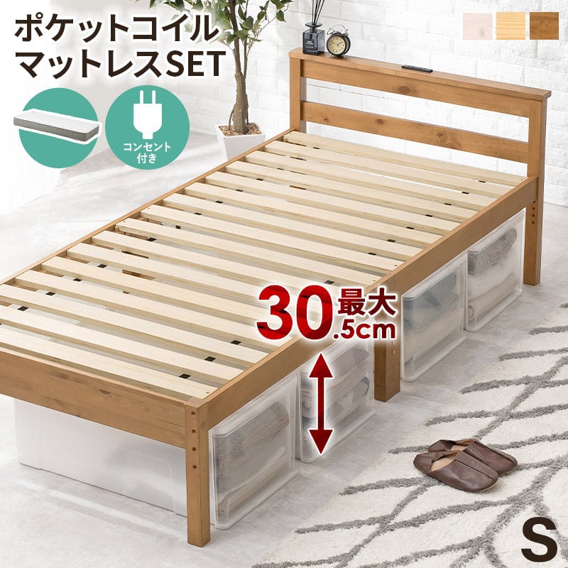 マットレス マットレス付シングルベッド 幅98×奥行208cm 天然木