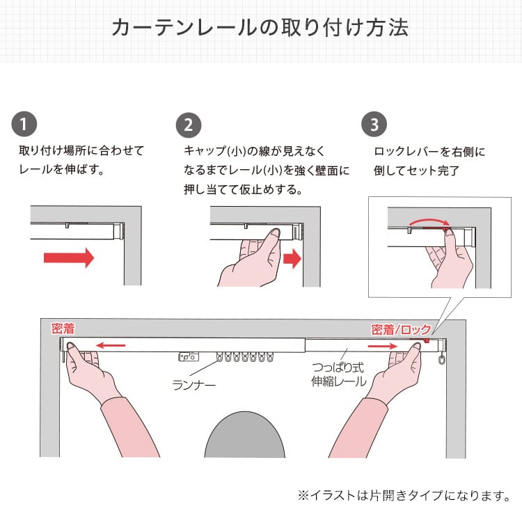 簡単取り付け!つっぱり式カーテンレール 1.9M つっぱり カーテンレール 伸縮 間仕切り 突っ張り