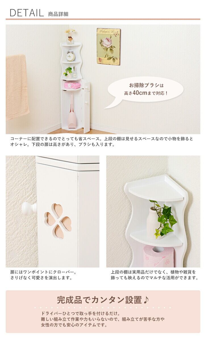 ラック トイレラック-MTR-オープンタイプ 16×16×90cm リビング収納 完成品