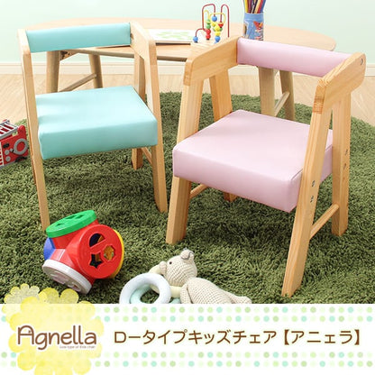 ロータイプ キッズチェア アニェラ-AGNELLA- 椅子 ローチェア 子供部屋