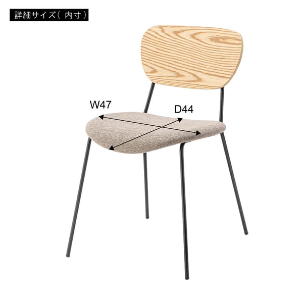 ダイニングチェア チェア 幅48×奥行55×高さ75cm 完成品