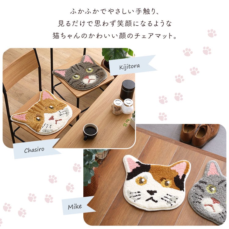 ネコ好きに嬉しいネコカオマット インテリア雑貨 キジシロ チャトラ キジトラ クロ ブルー ポイント