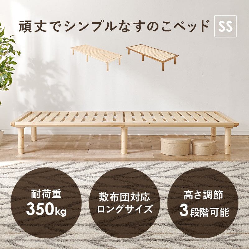 ベッド セミシングルベッド (約)幅82×奥行210×高さ11.5/26.5/31.5cm 天然木