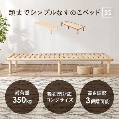 ベッド セミシングルベッド (約)幅82×奥行210×高さ11.5/26.5/31.5cm 天然木